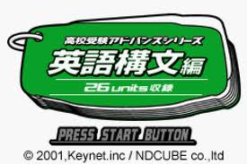 Koukou Juken Advance Series Eigo Koubun Hen - 26 Units Shuuroku